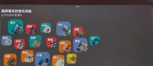 汽水音乐车载版