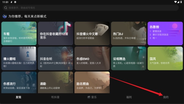 汽水音乐车载版