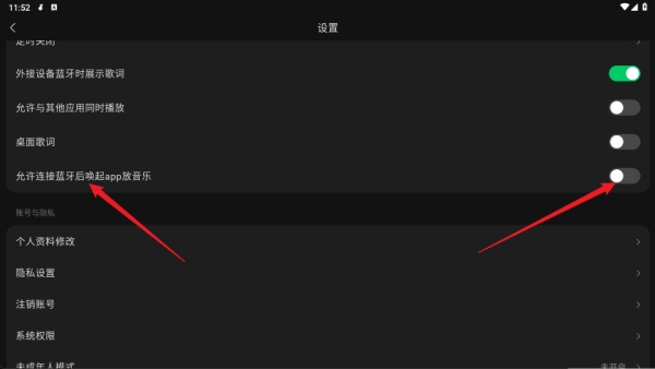 汽水音乐车载版