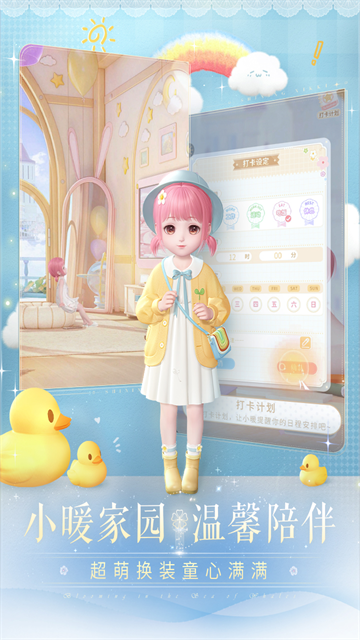 闪耀暖暖台服截图1