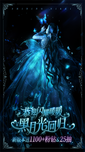 闪耀暖暖台服截图2