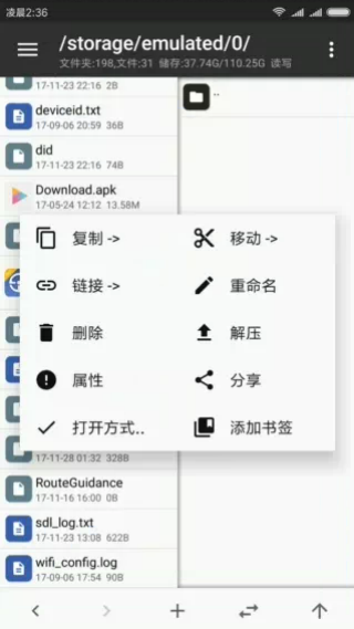 MT管理器安卓版