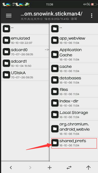 MT管理器安卓版