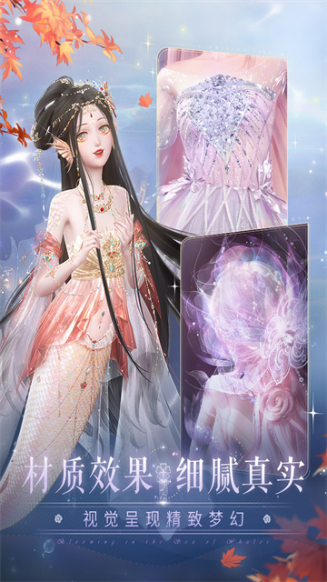 闪耀暖暖台服截图4