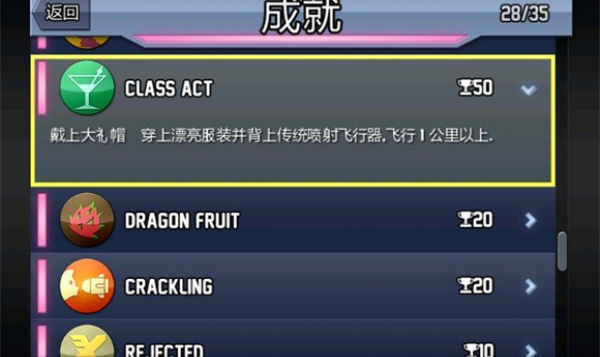 疯狂喷气机单机版