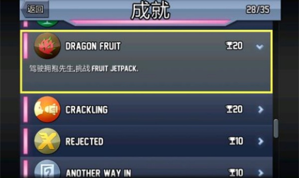 疯狂喷气机单机版