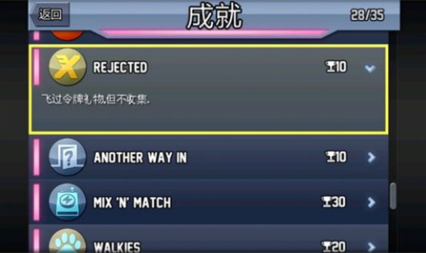 疯狂喷气机单机版