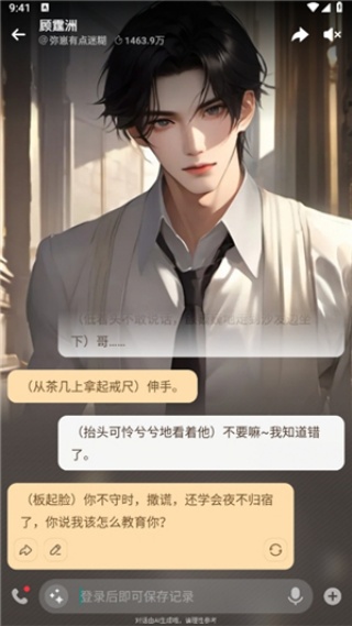 Wow聊天软件旧版本