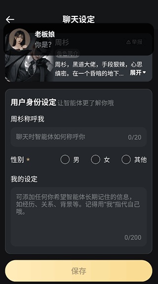 Wow聊天软件旧版本