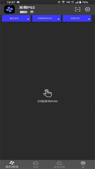 呆萌ps2模拟器截图1