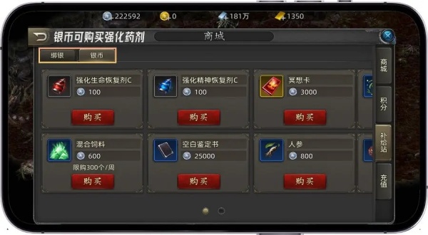 诺亚传说口袋版