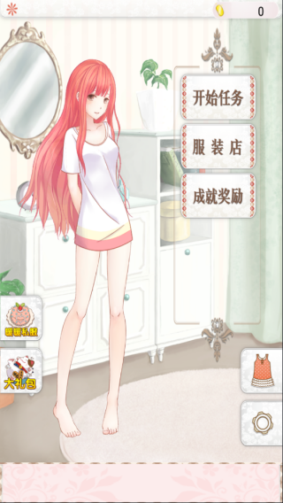 暖暖的换装物语2025版