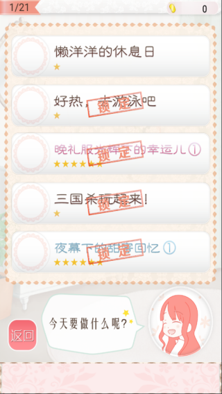 暖暖的换装物语2025版