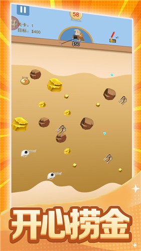 黄金矿工双人疯狂版截图1