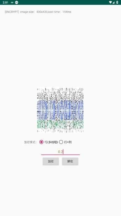 Picencrypt解密截图0