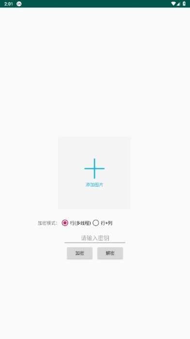 Picencrypt解密截图1