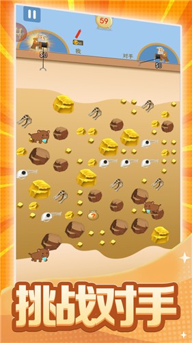 黄金矿工双人疯狂版截图2