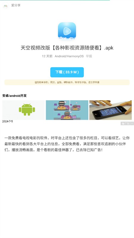 北巷软件库5.0截图1