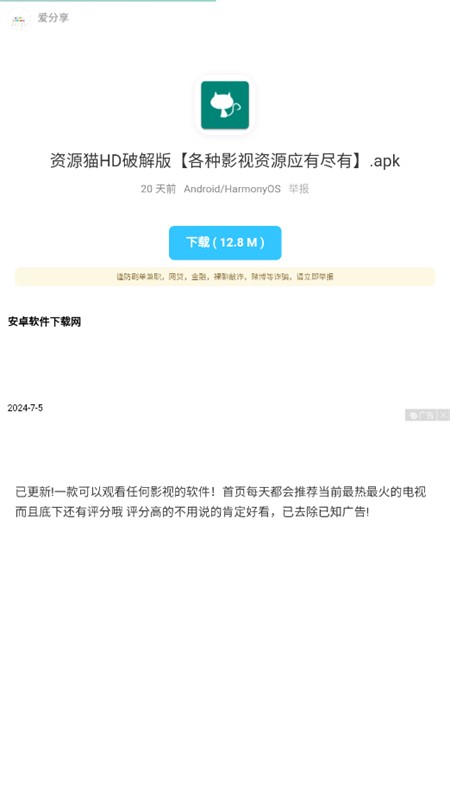 北巷软件库5.0截图4