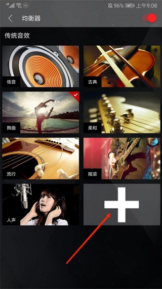 清风DJ音乐安卓版