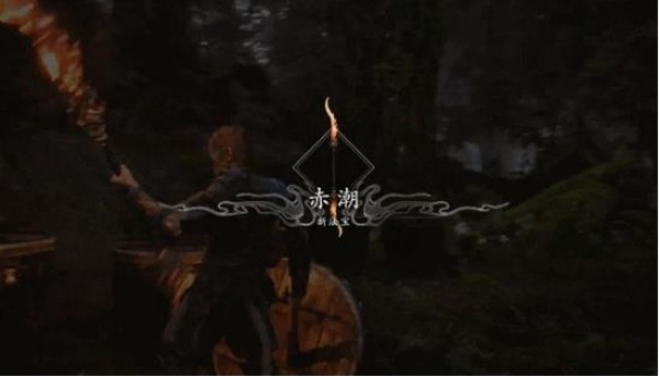 黑神话悟空安卓版