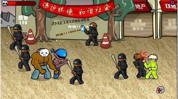 闪客快打手机版