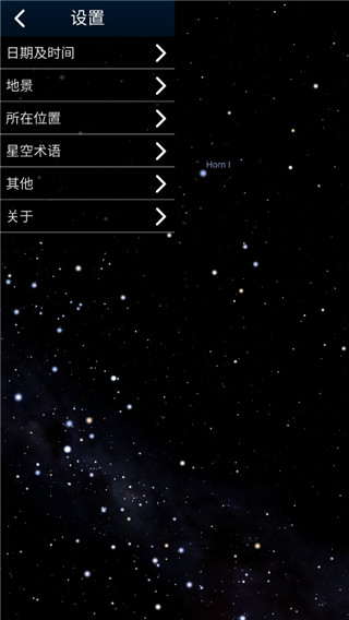Stellarium安卓版