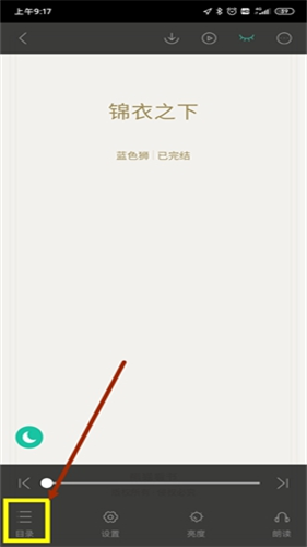 熊猫看书1.5版本