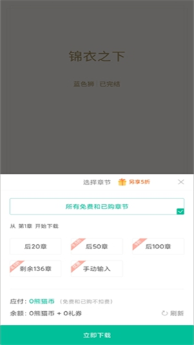 熊猫看书1.5版本