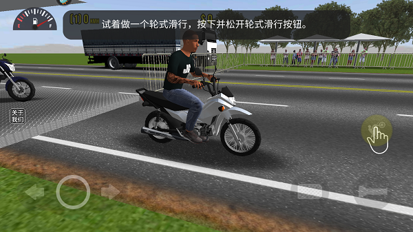 摩托平衡3d最新版