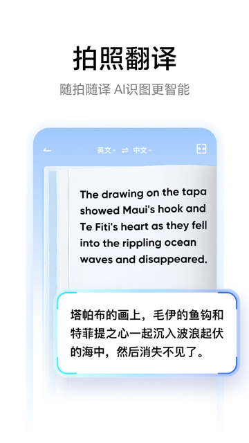 有道词典手机版截图1