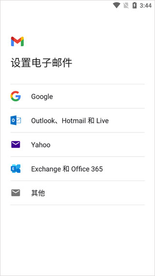 Gmail邮箱最新版