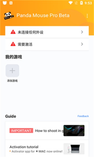 熊猫映射最新版