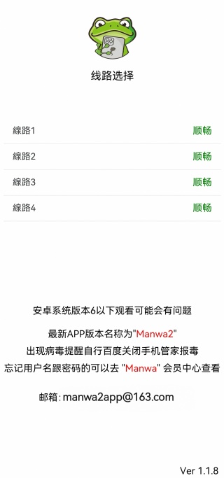 Manwa2免费漫画最新版