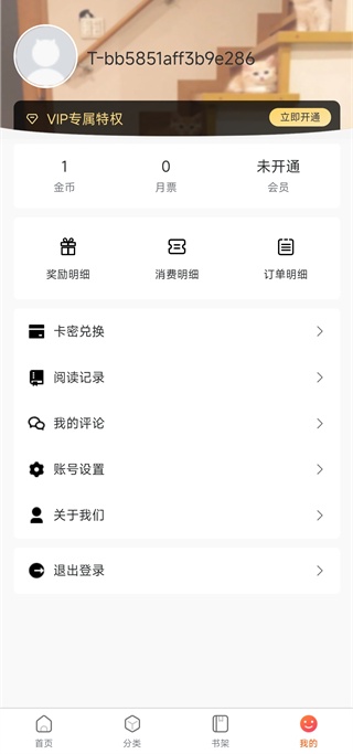 Manwa2免费漫画最新版