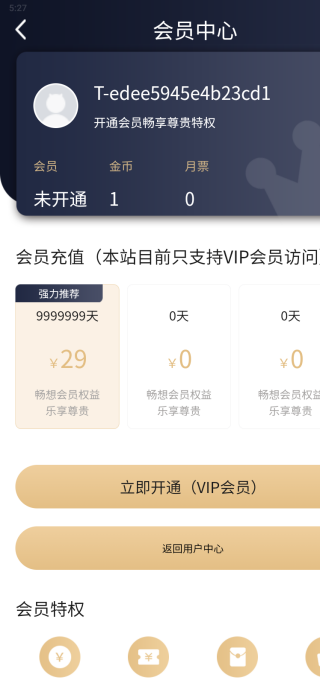 Manwa2免费漫画最新版