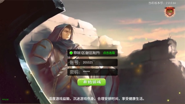 阿拉德之怒手游