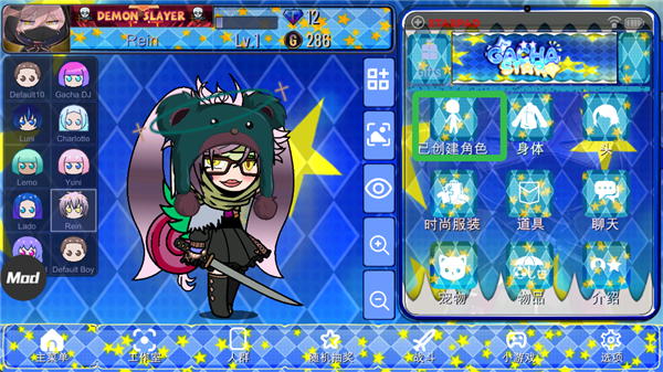 Gachaclub加查之星中文版