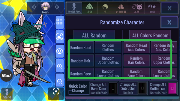 Gachaclub加查之星中文版