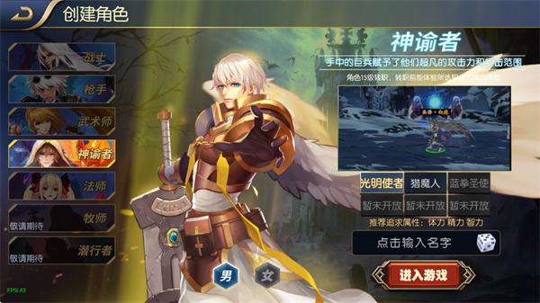 阿拉德之怒手游