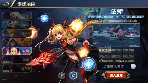 阿拉德之怒手游