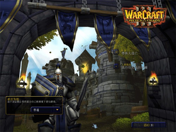 魔兽争霸3手机版截图4