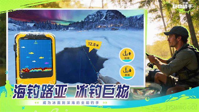钓鱼巨物猎手截图3