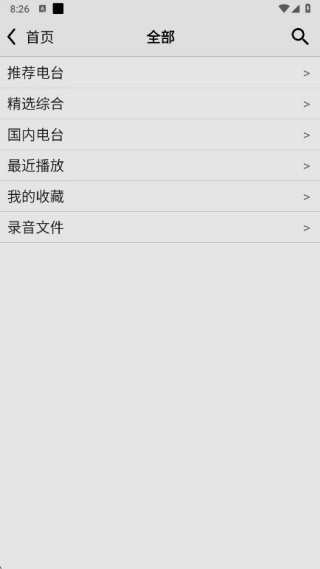龙卷风网络收音机