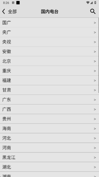 龙卷风网络收音机