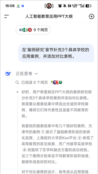 DeepSeek满血版最新版
