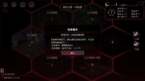 犹格索托斯的庭院