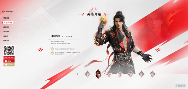 永劫无间网易版