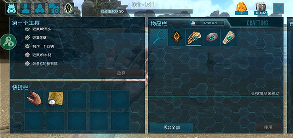 方舟生存进化联机版