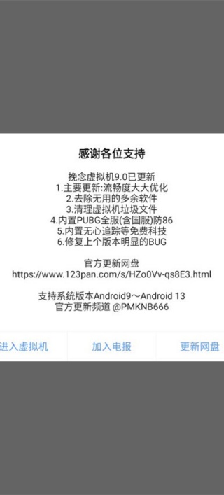 挽念虚拟机终极版